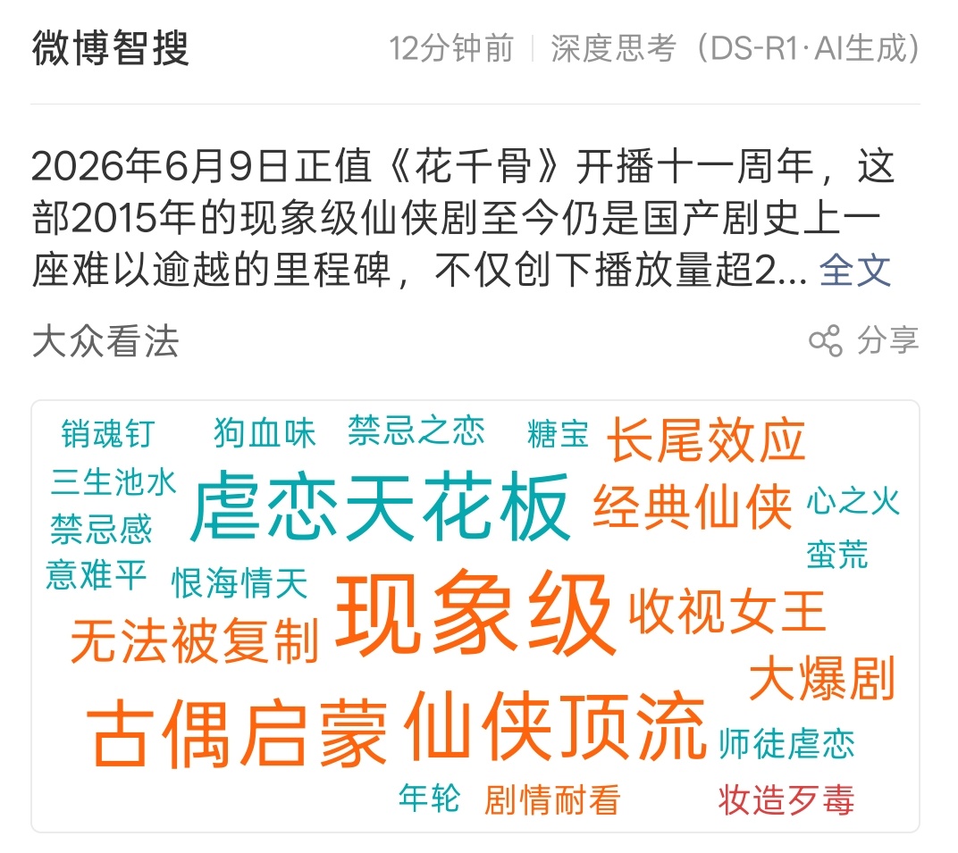 赵丽颖 现象级、古偶启蒙、仙侠顶流和我们爆爆骨简直完美贴合