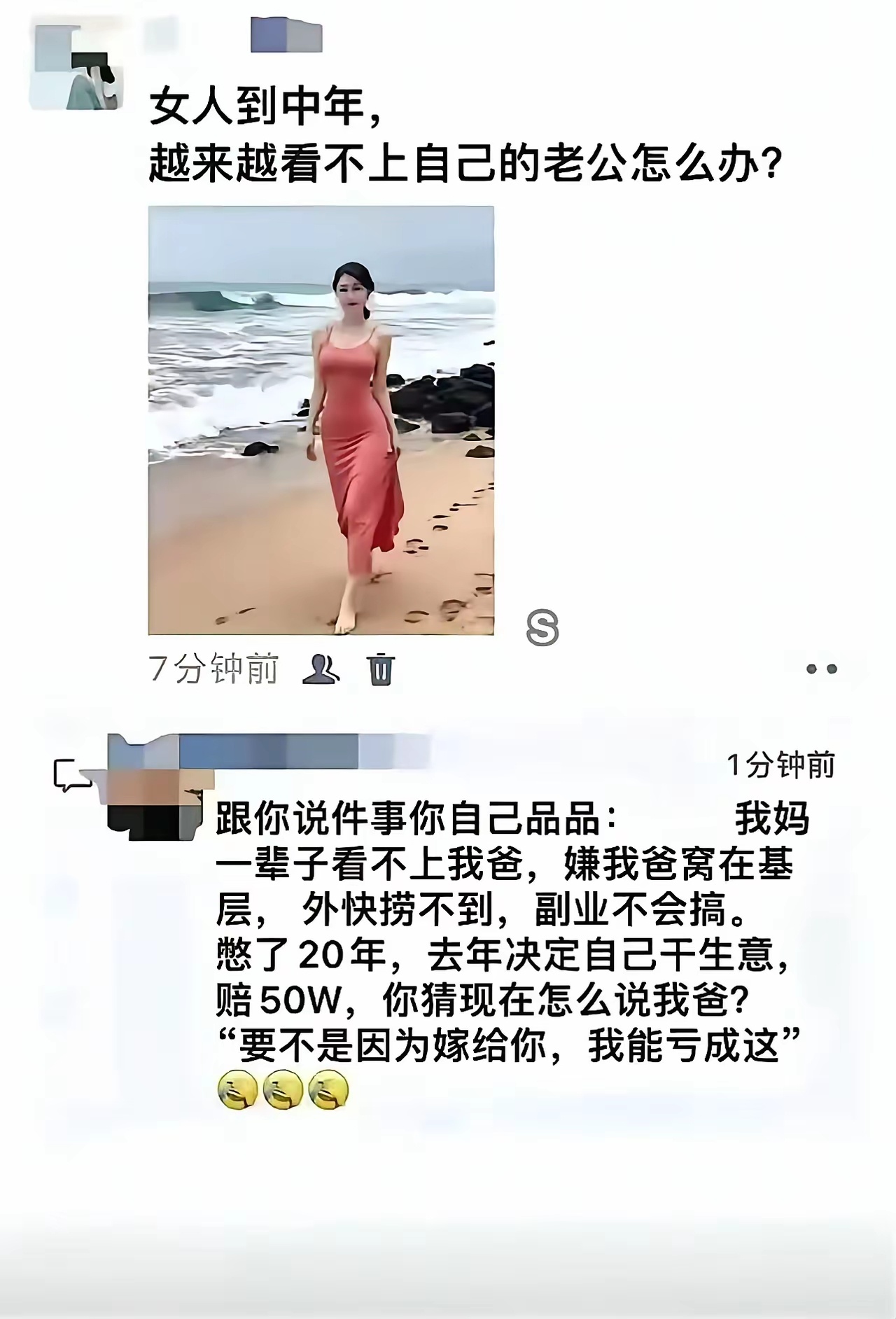 冉莹颖要不是嫁给邹市明她能亏两亿