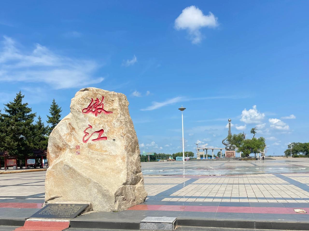 嫩江市，因嫩江而得名，黑河市代管的县级市，古称“墨尔根”，中国北方历史重镇，历史