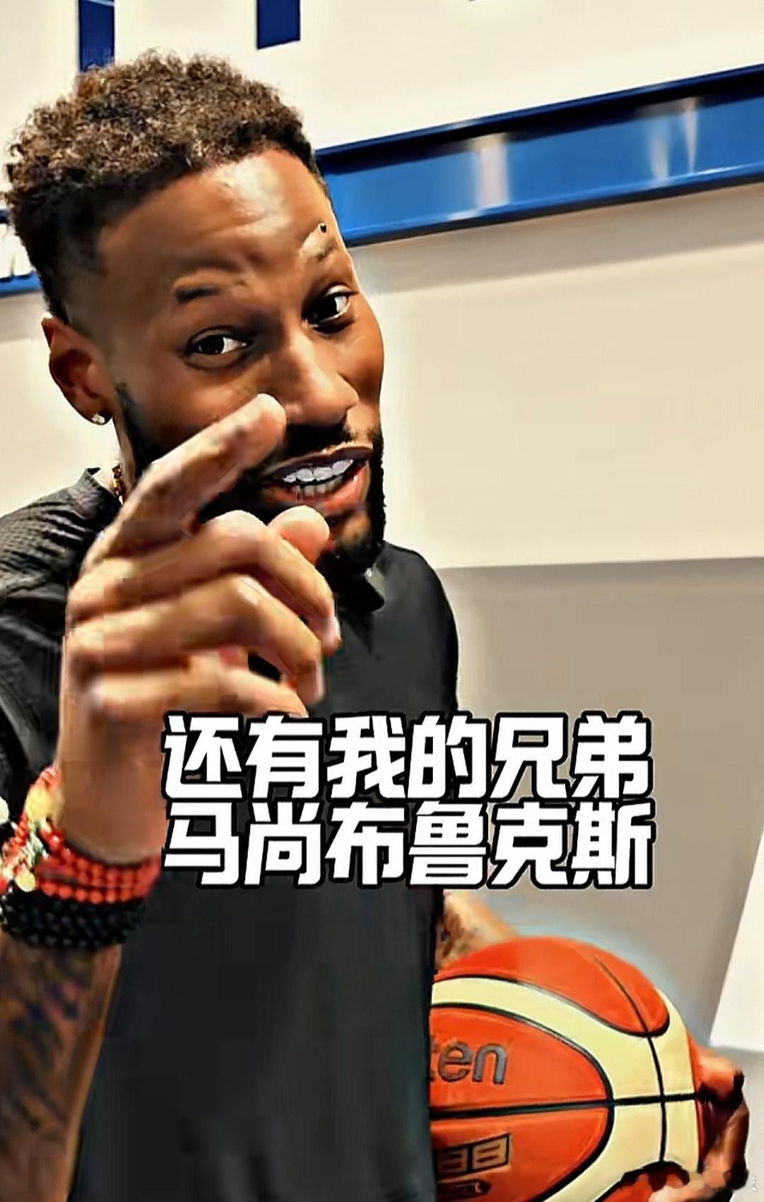 威姆斯最新社媒透露，好兄弟马尚-布鲁克斯8月份也会来中国打百分大战