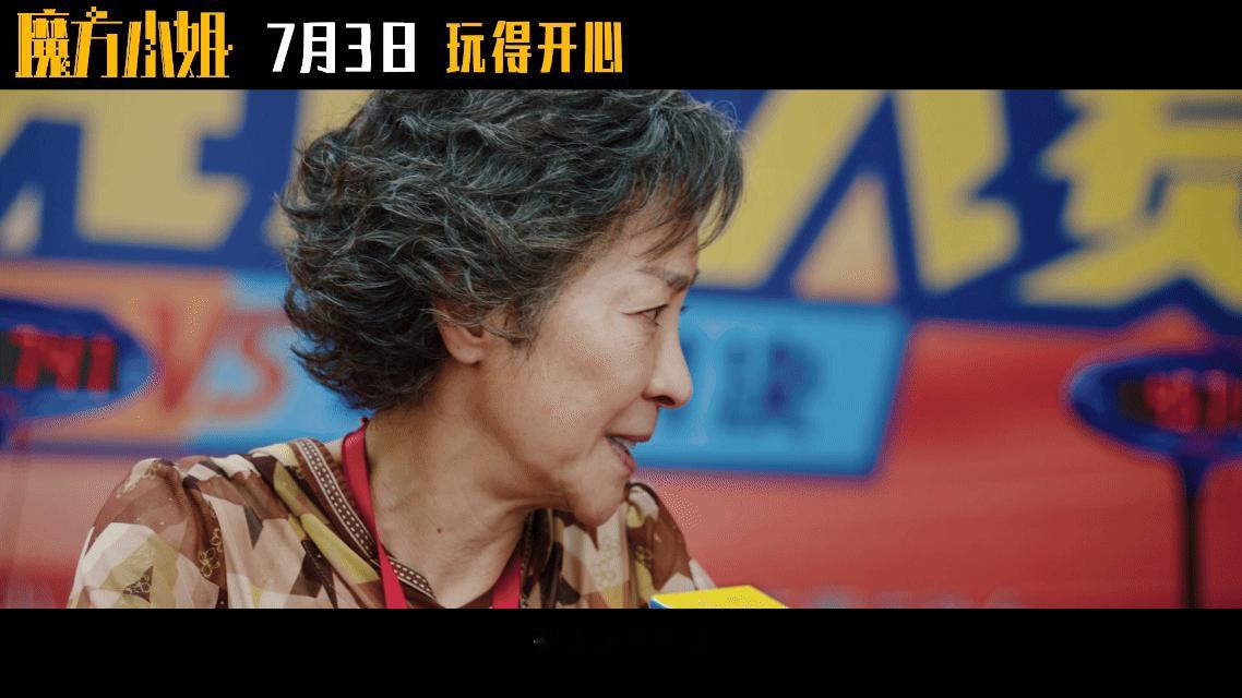 电影魔方小姐定档魔方小姐用魔方转出人生的千万种可能 刘昊然塑造的前魔方冠军跌落低