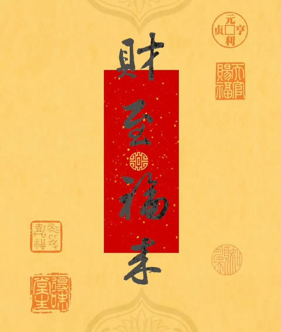 好事总会降临到有福报的人身上，比如善良的你。 ​​​