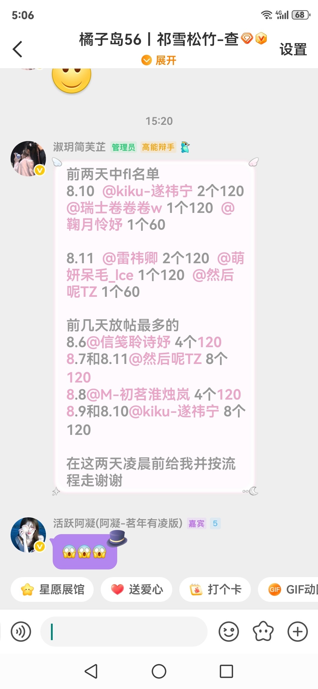 祁雪松竹小窝 橘子岛56丨祁雪松竹 8.10中奖fl兑换 