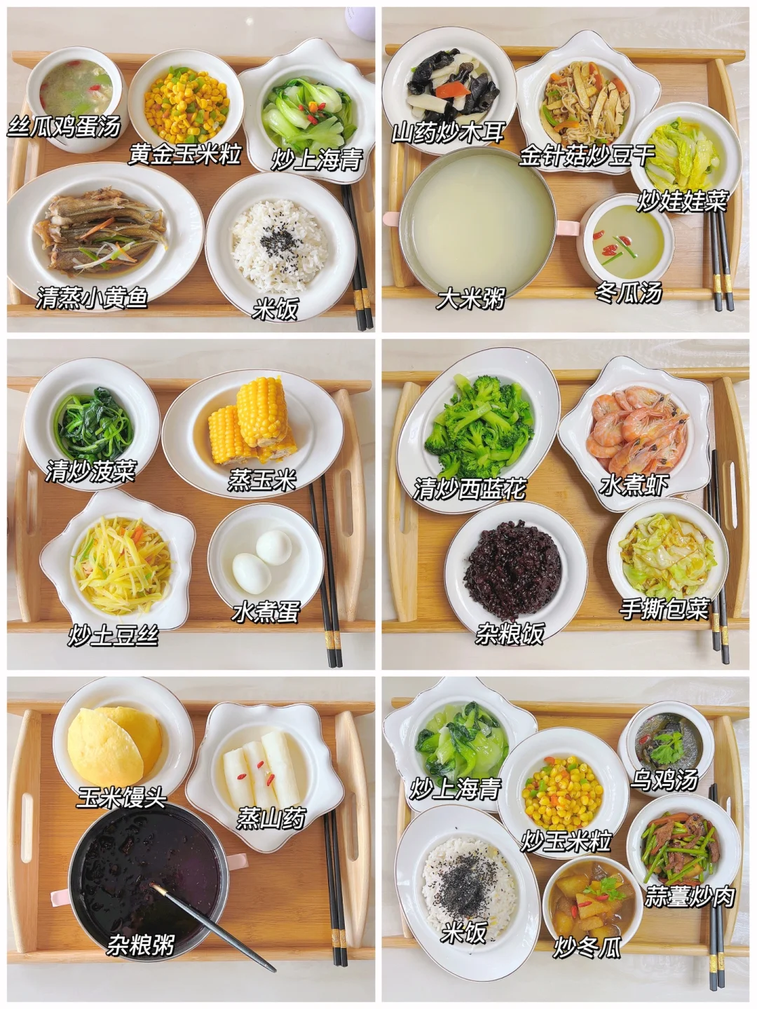 42天产后月子餐食谱（第一篇）保存下来照着做