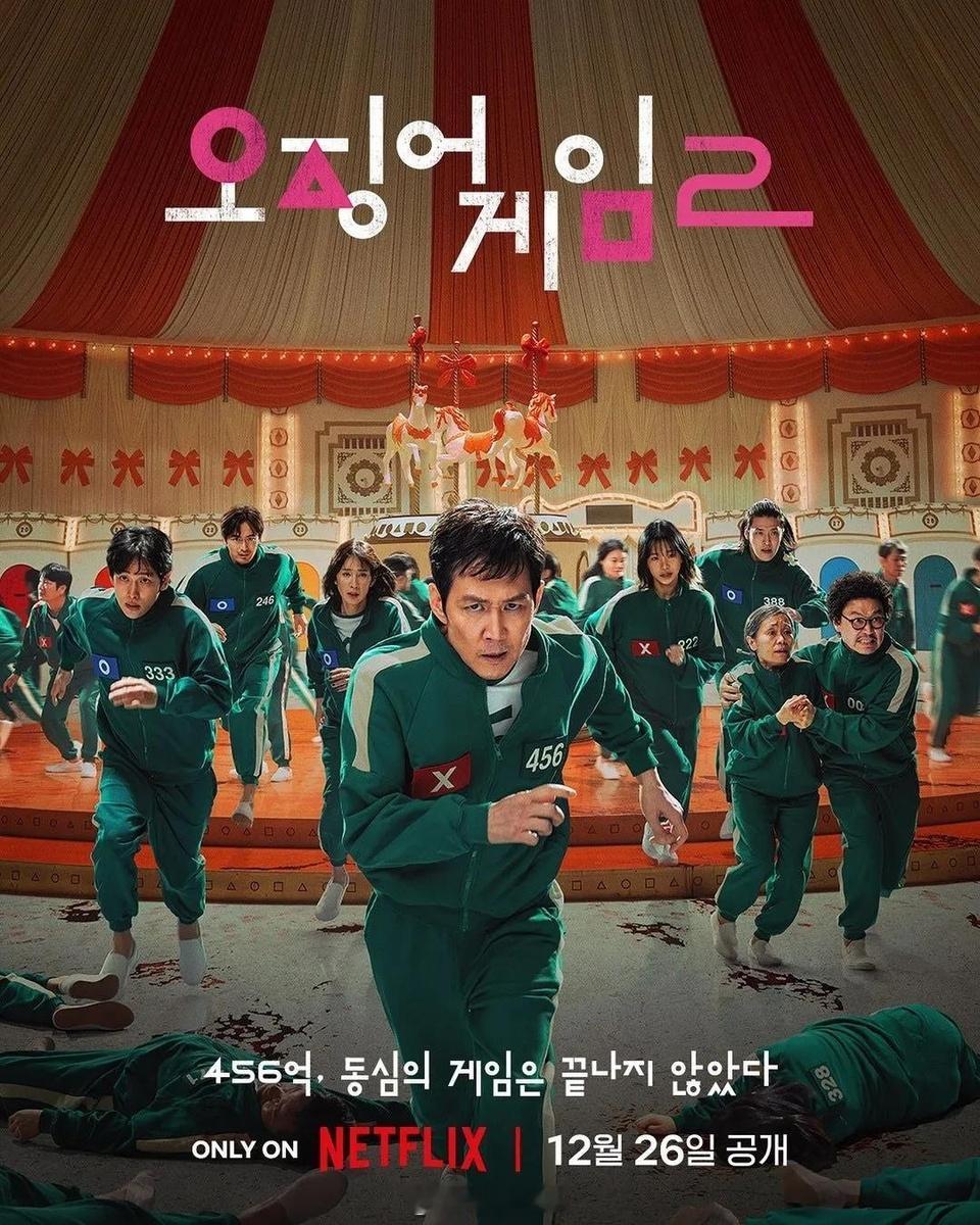 【Netflix韩剧《 鱿鱼游戏 2》入围美国金球奖】第82届美国电影电视金球奖