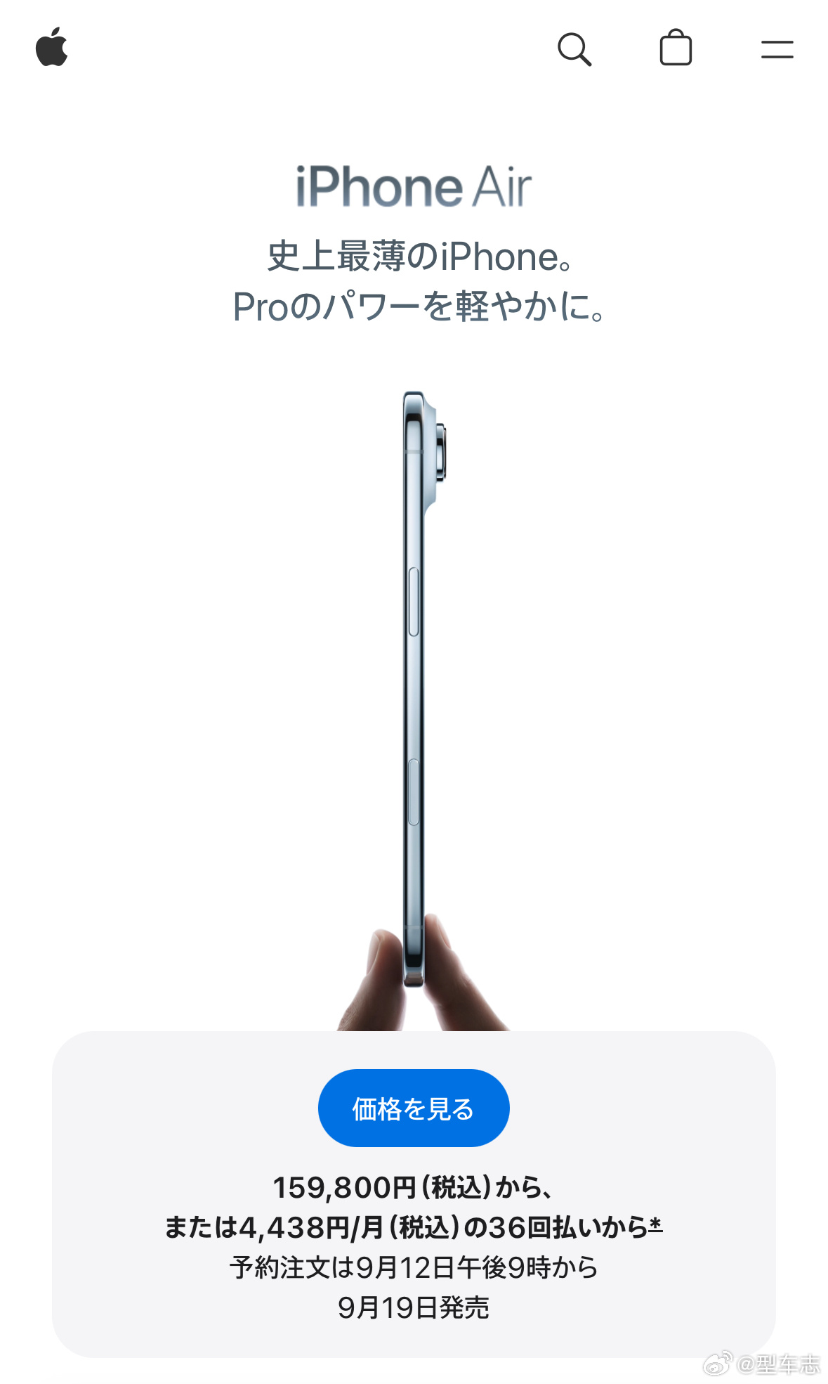 iPhone17 Air太香了。自从 iPhone X 后，似乎很久没看到像 A