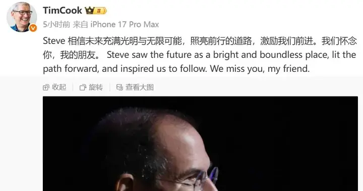 蘋果本月新品曝光丨庫克發文紀念喬布斯
