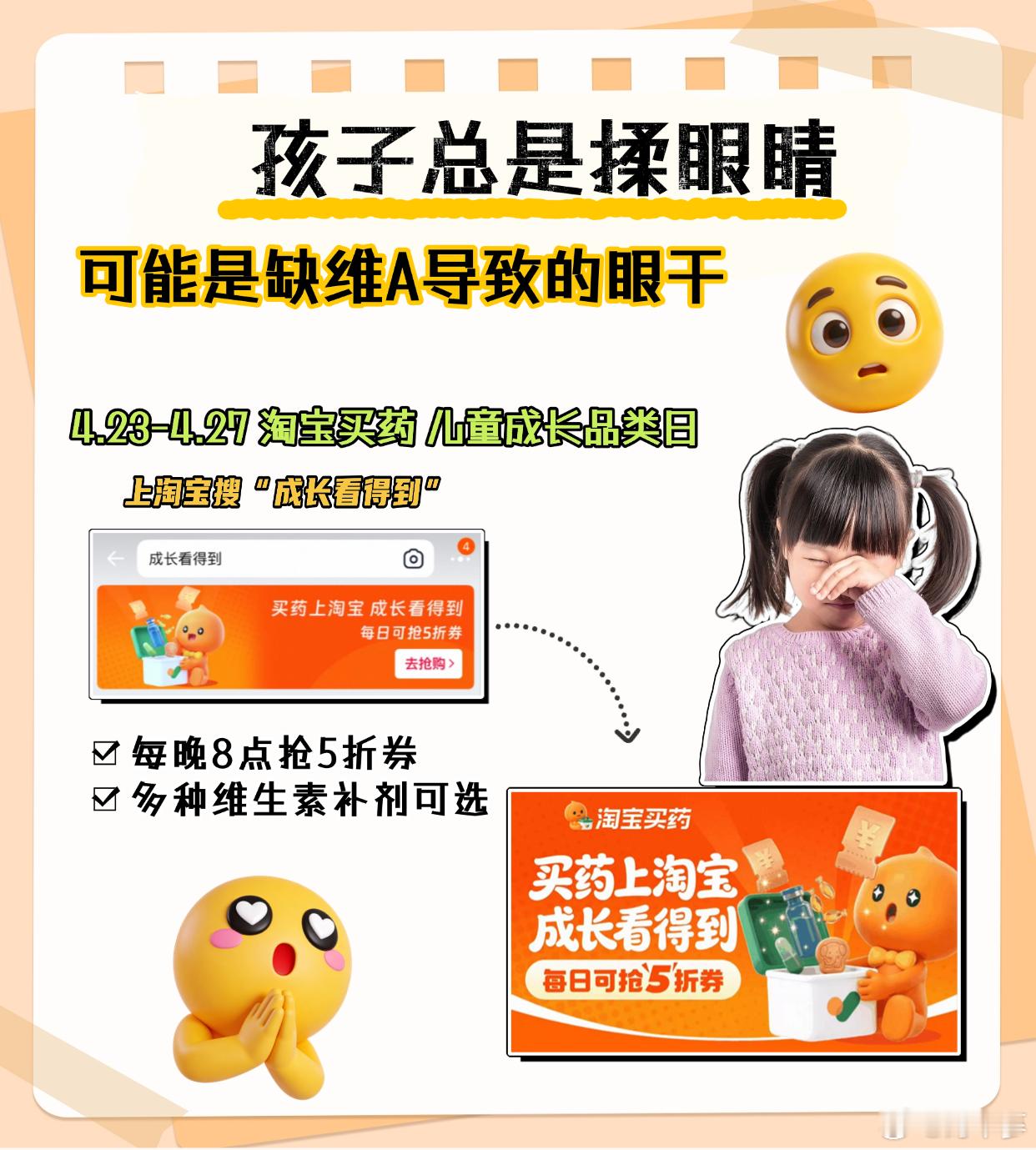 这才是普通家庭养孩子的最优解 娃最近老揉眼睛，以为是没睡好，结果去眼科查了说是用