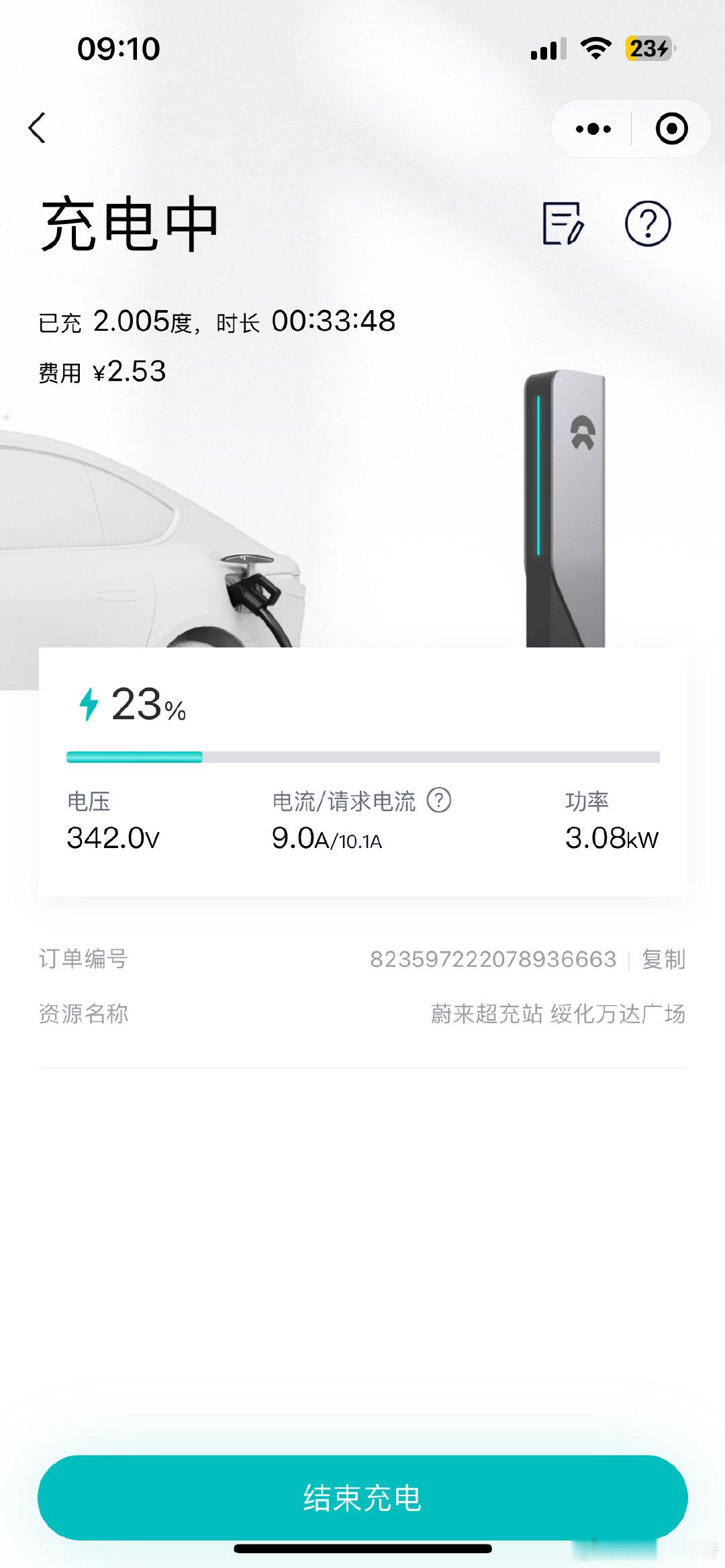 本来以为小城市的充电站应该车位相当充足，结果恰恰相反。来到万达地下的蔚来充电站，