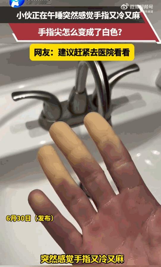 简直吓死人了！江苏一男子在23度空调房里睡午觉，正睡梦酣时突然手指传来一阵刺骨冷