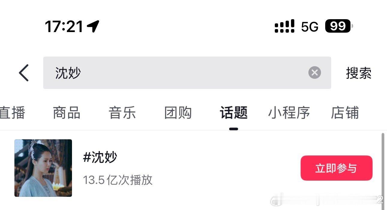 这谁啊，过分了，用杨紫的图！蹭杨紫的流量是不是该出来工作了，这是侵犯了杨紫的肖像