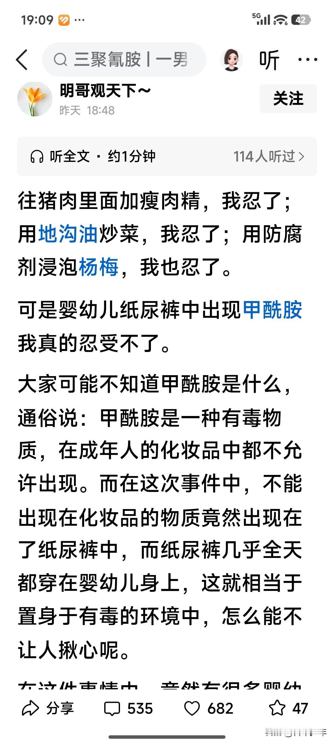 我们吃了多少毒啊？

尽管
生活中经常曝光
许多有毒有害的食物；
尽管
生活中可