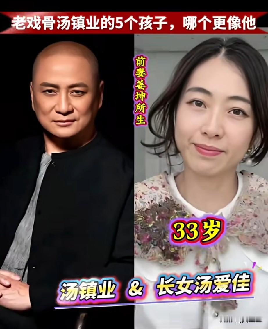 老戏骨汤镇业的5个子女颜值对比
哪个更像他？长女长得像甘比，有同感的吗？