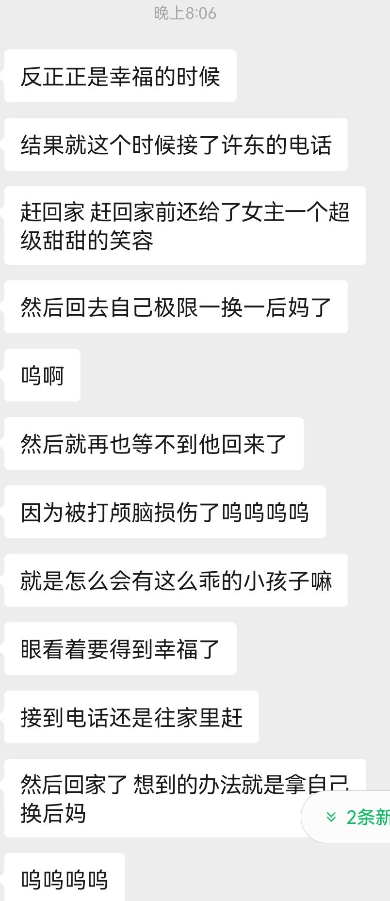 哎呀我们小苦瓜言言（纯猜测勿当真） ​​​
