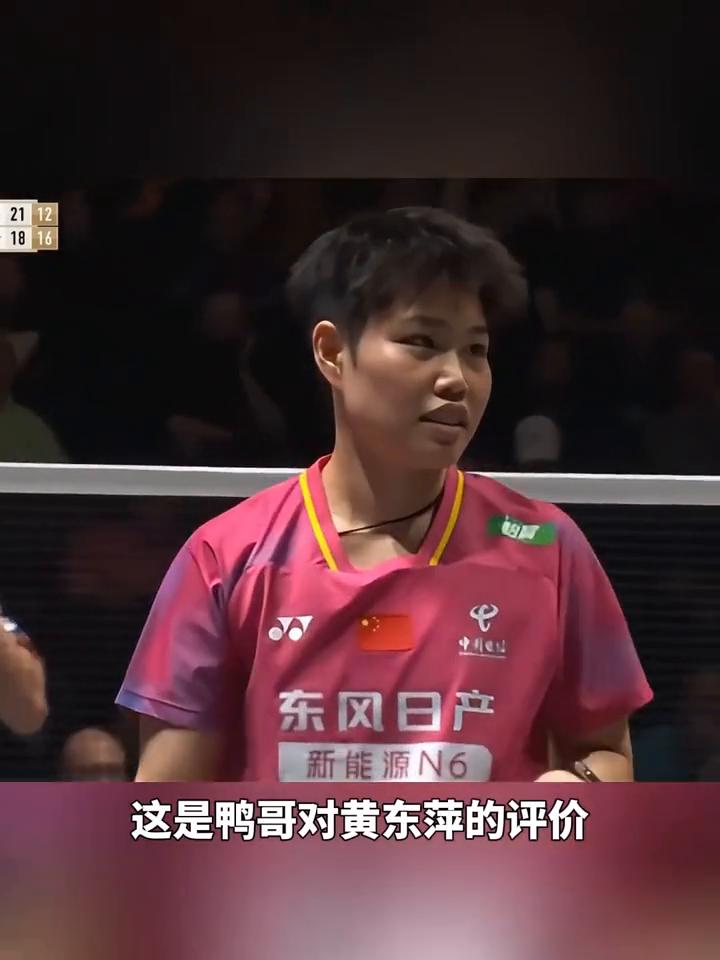 黄东萍也是女孩子，冯彦哲何时可以成为依靠？
黄东萍再厉害也是个女生，这是鸭哥对黄