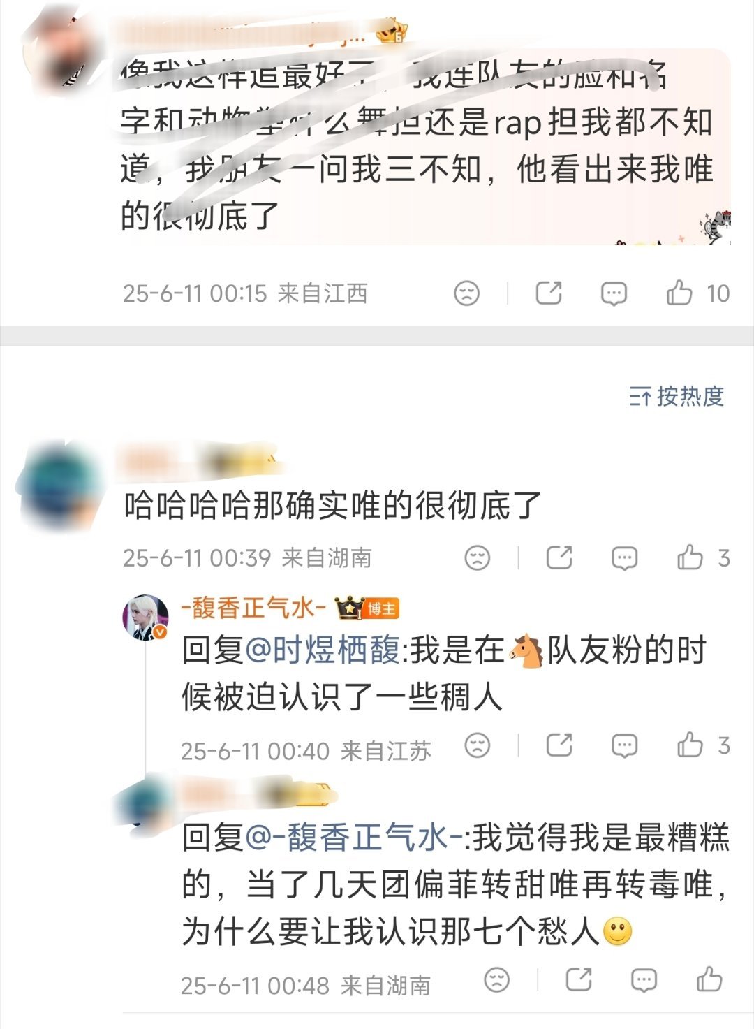 天呐 