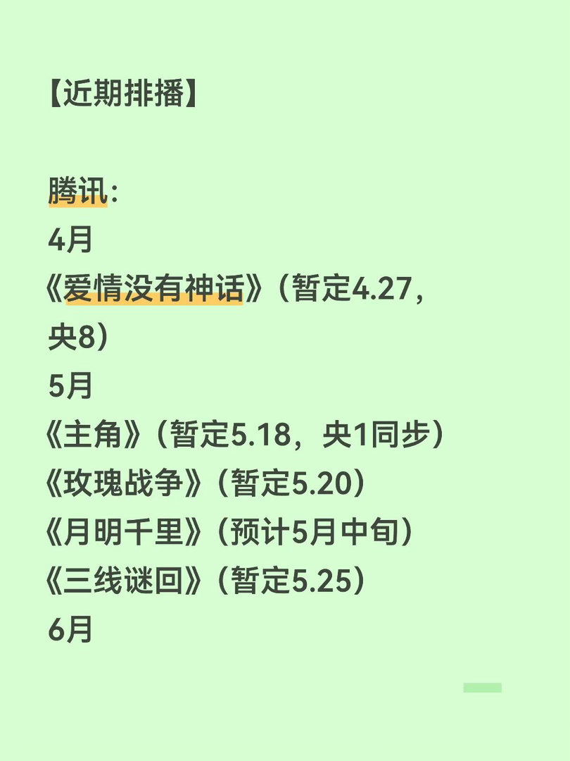 电视剧市场回来了，近期多部新剧来袭，哪部最好看 