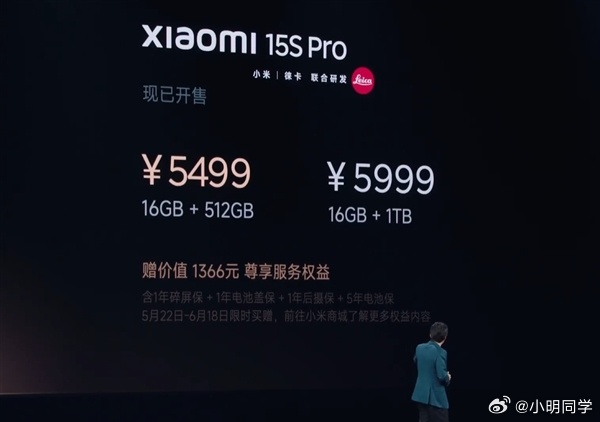 小米举办了15周年战略新品发布会，备受期待的小米15SPro 正式登场。这是小米