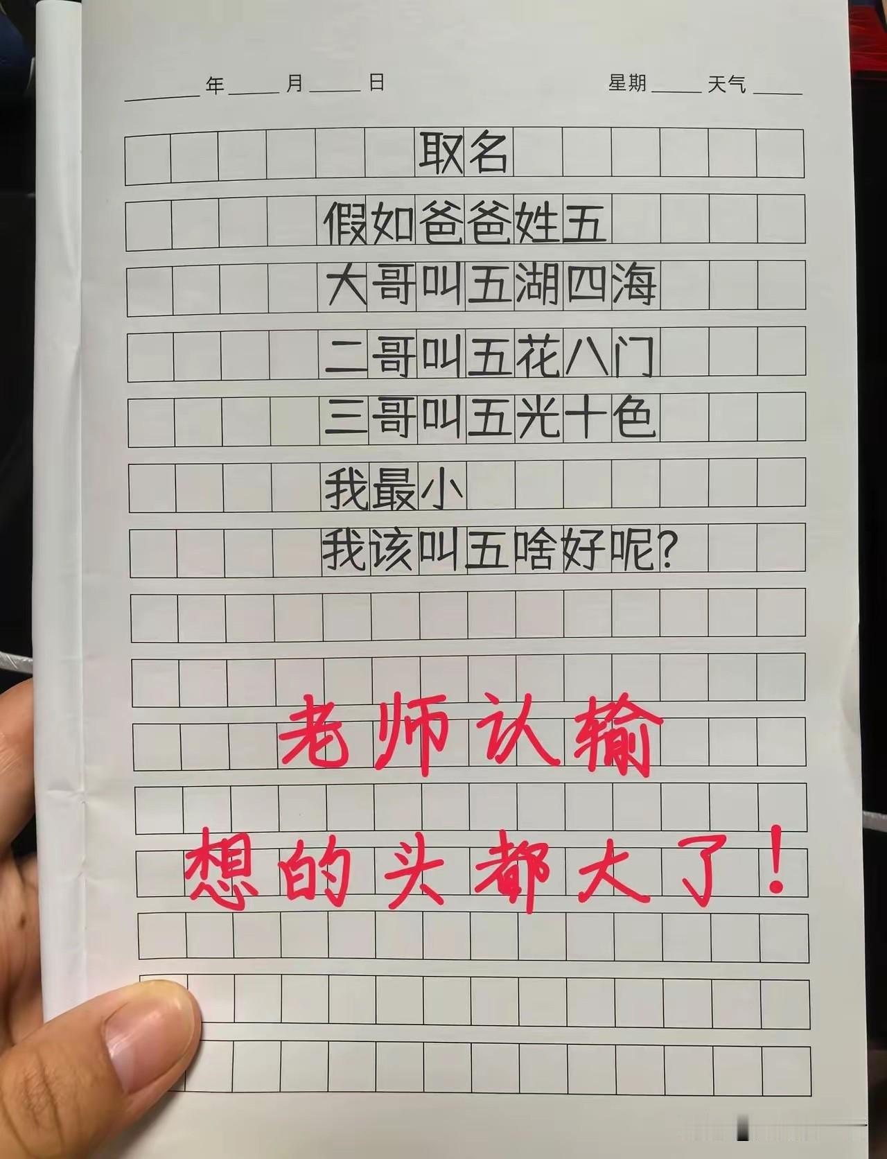 “取名灵感大揭秘，快来一起脑洞大开！”🤩💡