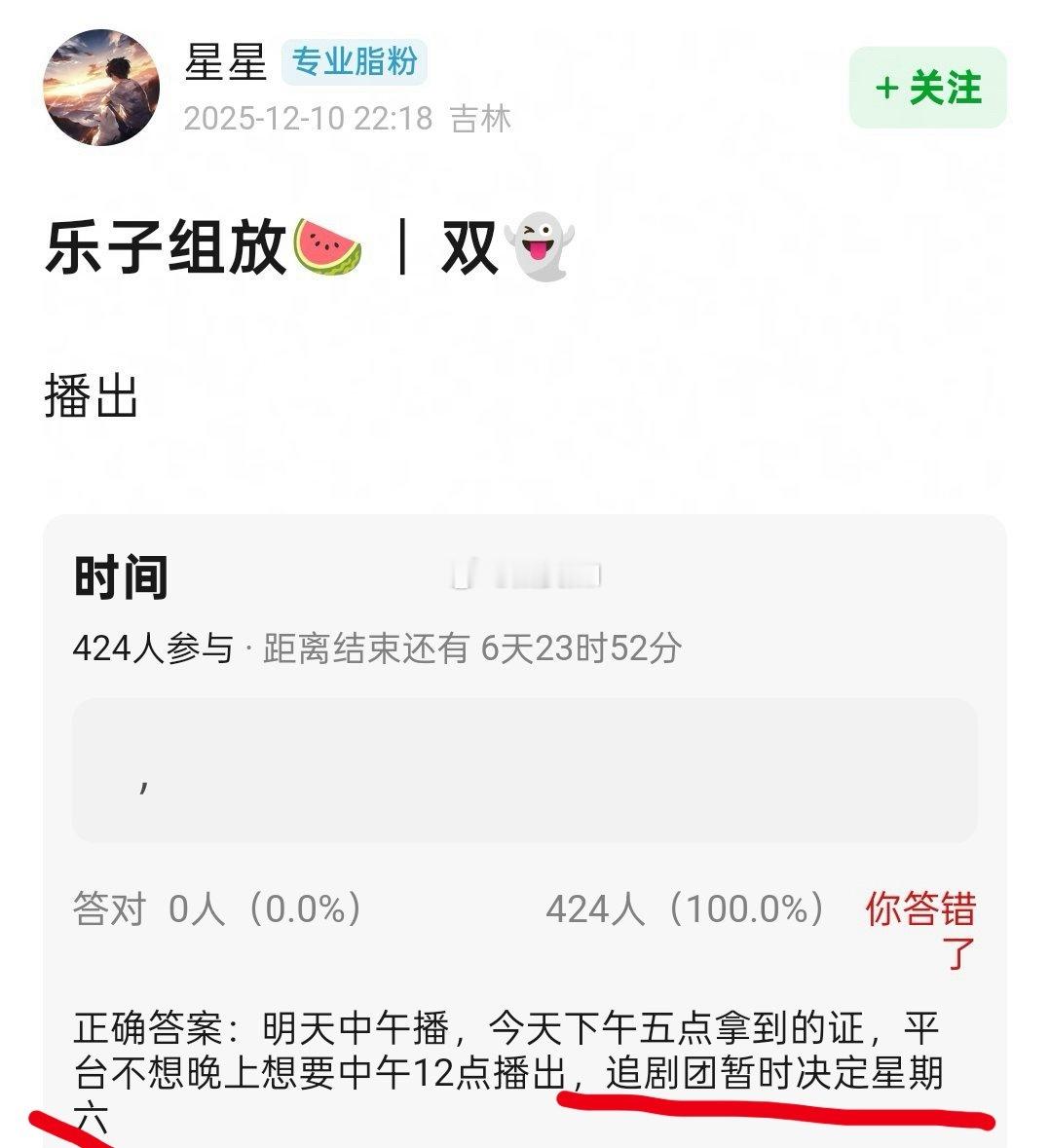 知道星期六13号什么日子吗就敢编这种🍉维稳？ 