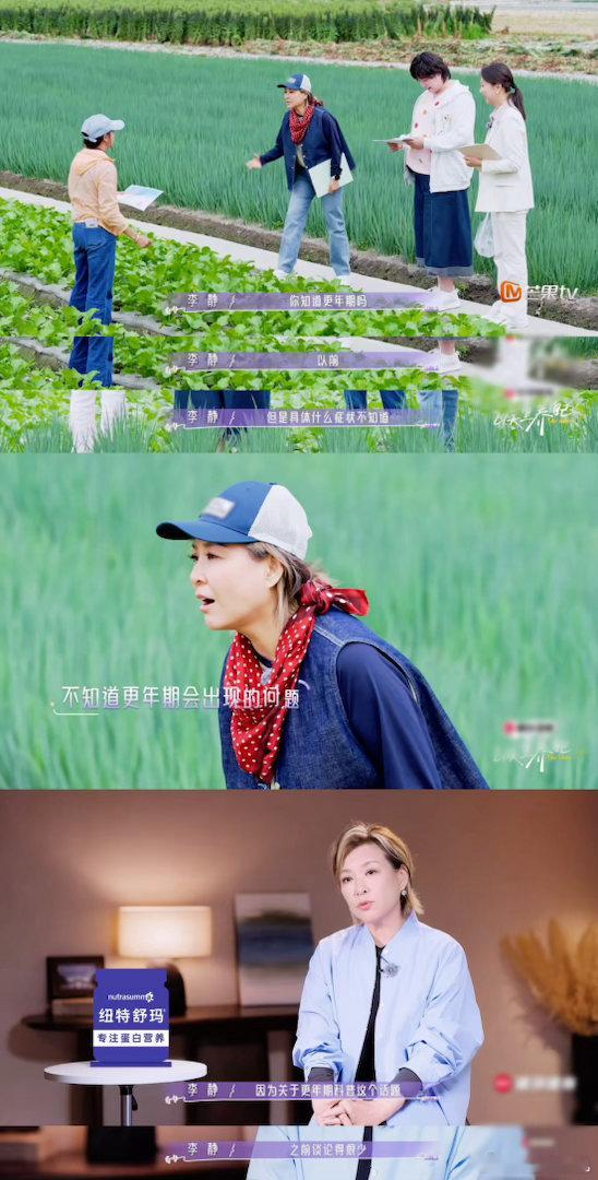 李静吃过更年期的苦所以更要科普21天重养自己 不是所有人都有渠道了解更年期是怎么