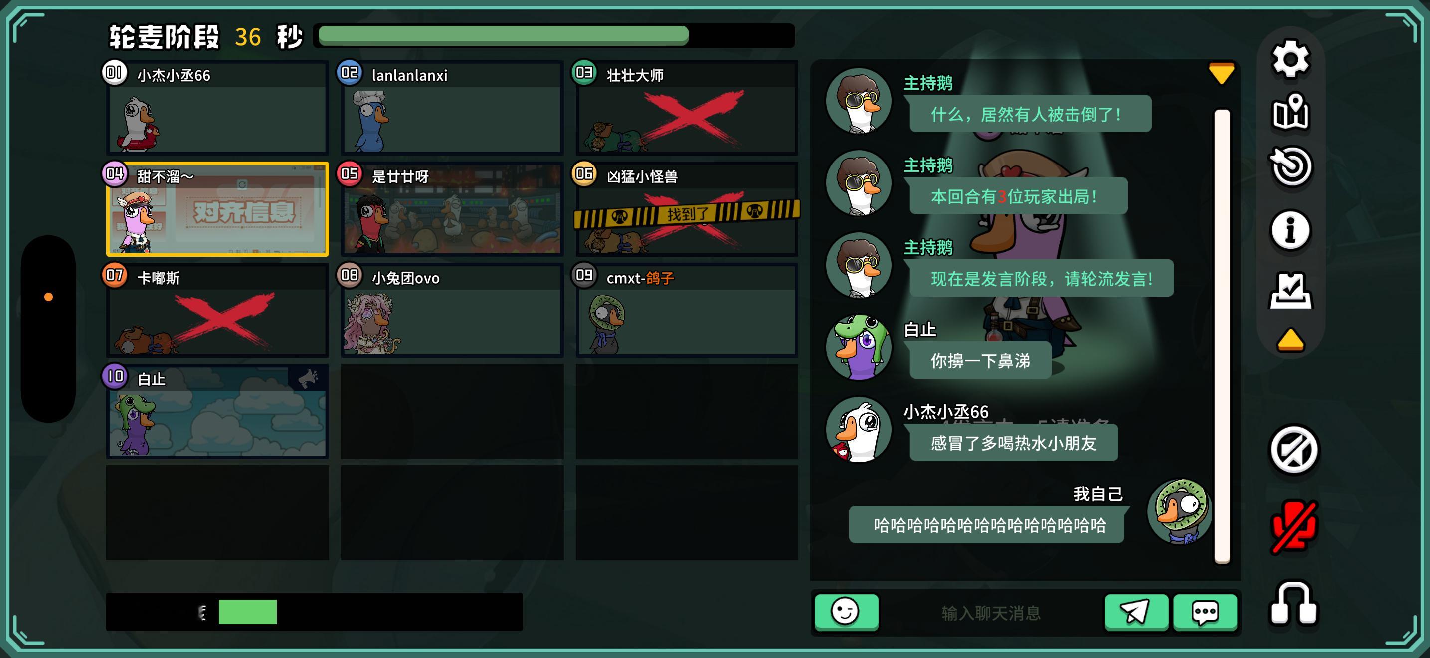 最近真的迷上鹅鸭杀了哈哈哈 