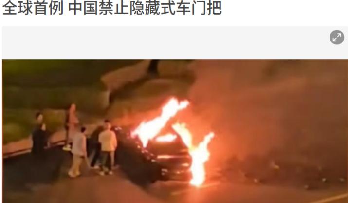 2月2日，我国颁布新规，马斯克要倒霉了！

2月2日媒体报道，中国禁止电动汽车使