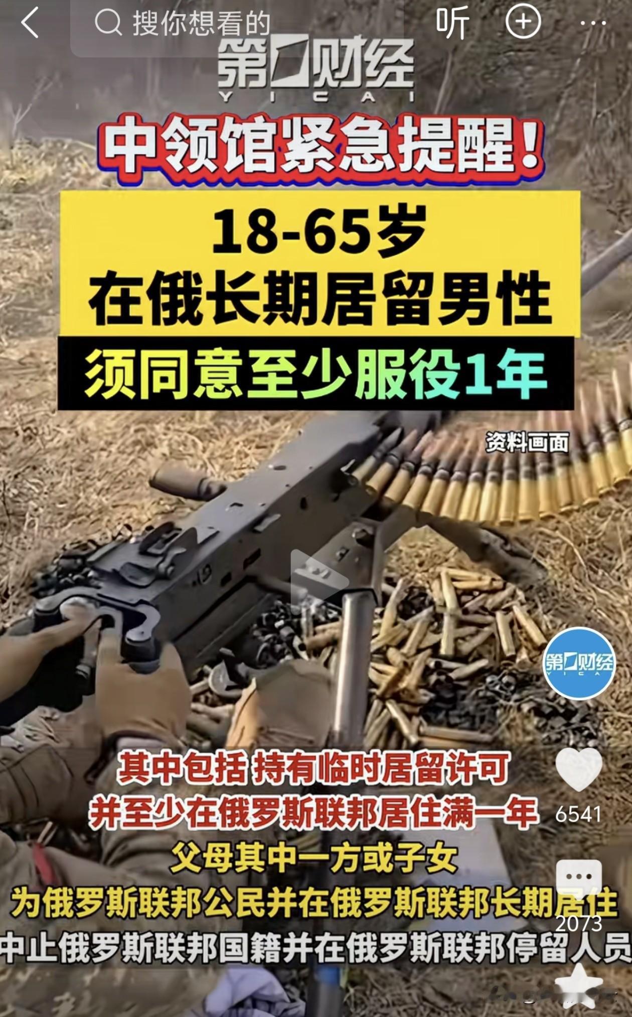 这是一条这两天在俄罗斯华人圈子里炸开锅的消息。根据中国驻符拉迪沃斯托克总领馆的紧