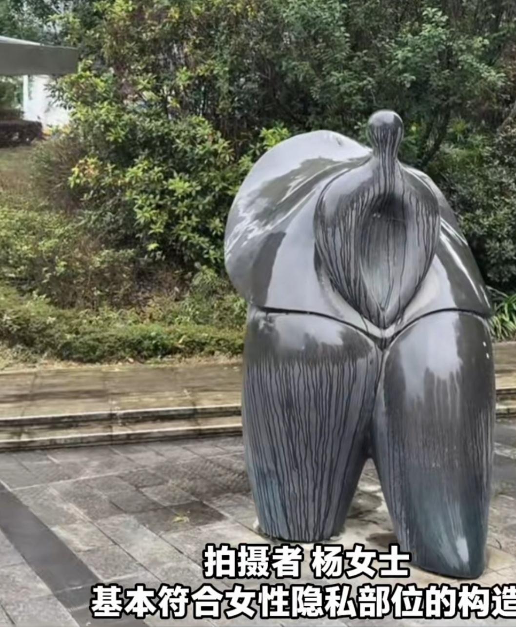 这个广场雕塑，是多么的蓄意啊，难道就没人管了吗？

物业说它是“体现女性丰腴曲线