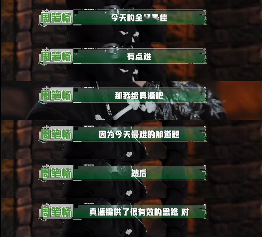 密室天才！张真源密室大逃脱 