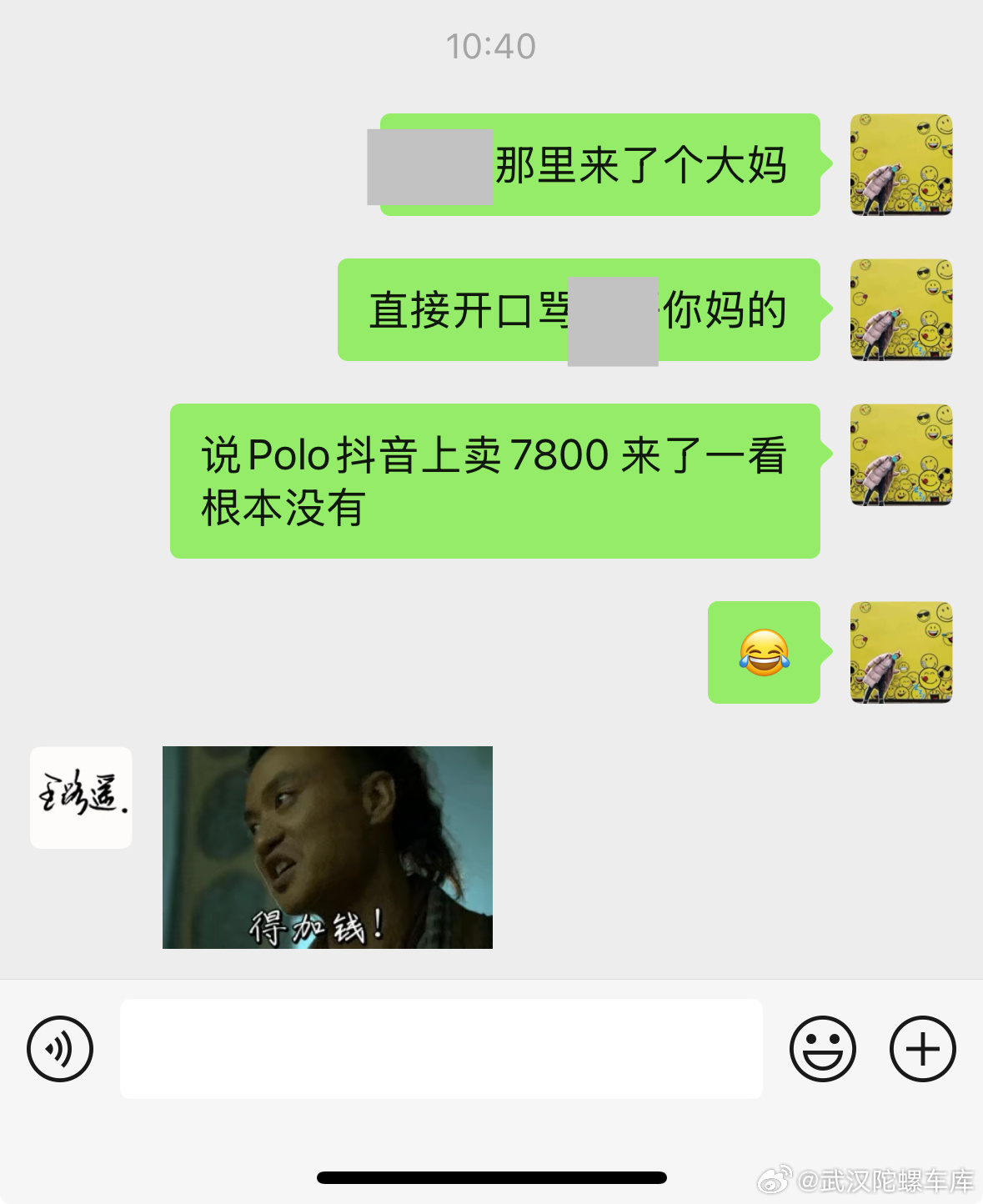 这个动态只能发微博[笑cry]我们市场几个月前来了一家车商搞那种低价车的 多低呢