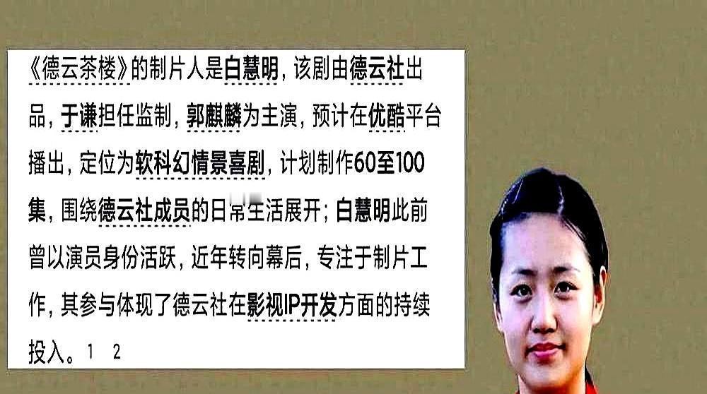 700万投资，3.5亿票房，操盘的竟是于谦的媳妇。
 
你以为于谦只会“抽烟、喝