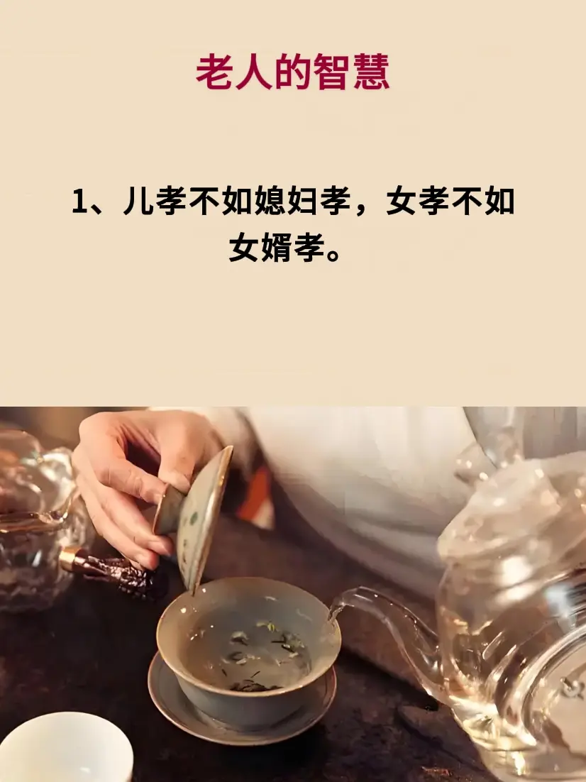 智慧人生 处事智慧 清醒认知 提升自己