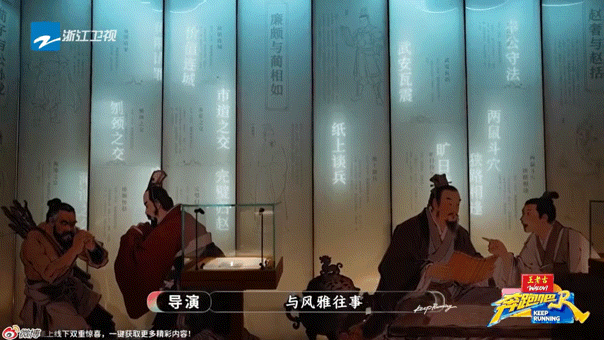 奔跑吧 这期完全打破我对综艺的固有印象，娱乐和文化宣传平衡得恰到好处，嘉宾之间互