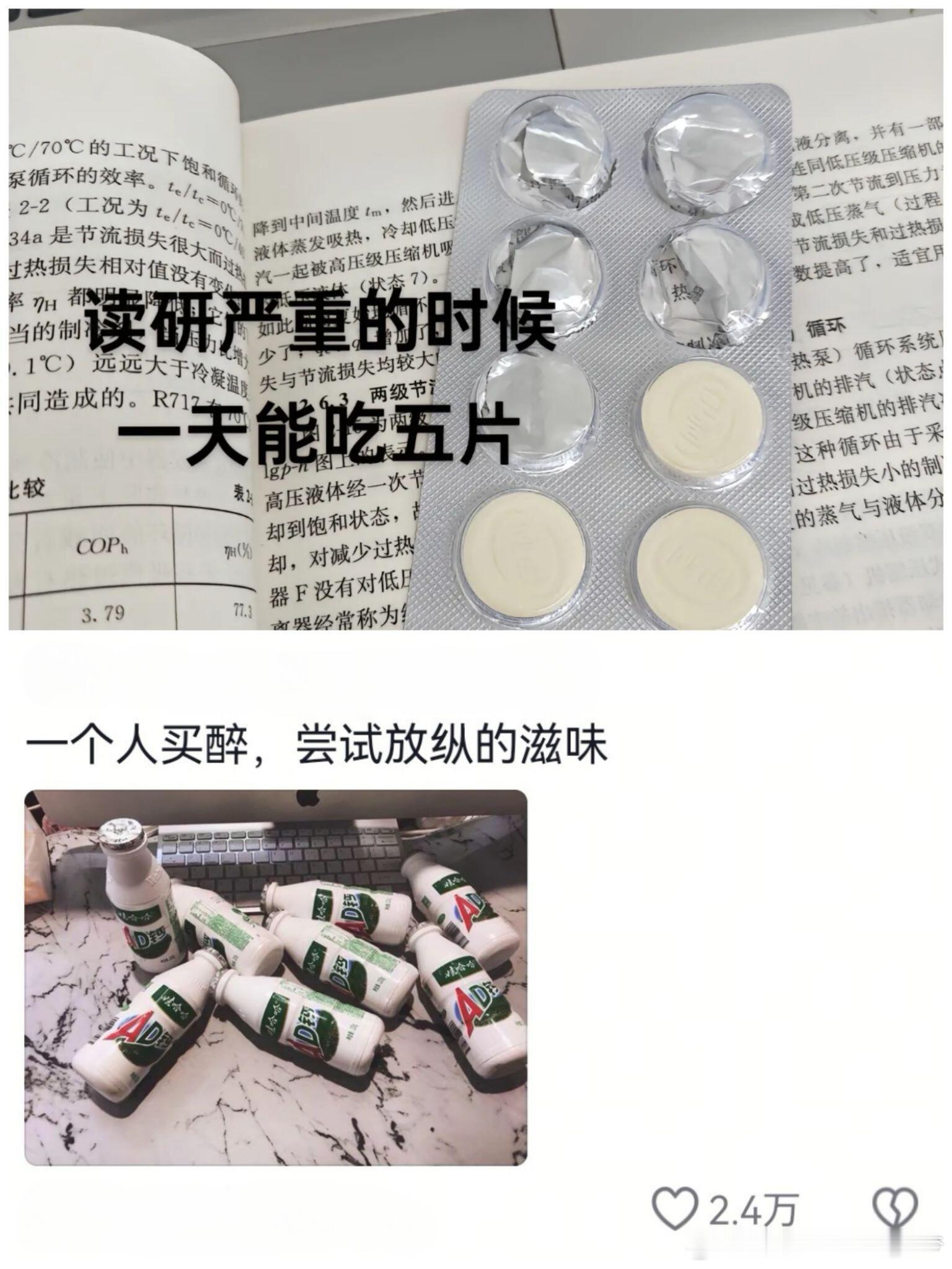 读研严重的时候一天能吃五片，放不下的时候，我都会一个人去看看旁海。 