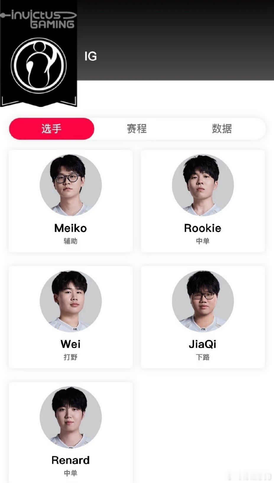 iG人员变动啊？？呼吸也走了啊？？？ 