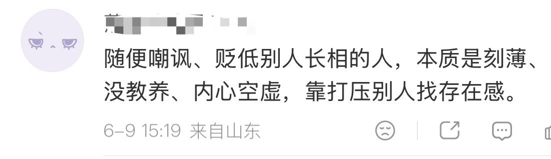 字谜每天都在看不惯每一个同担嘴里说出来的那些话。 