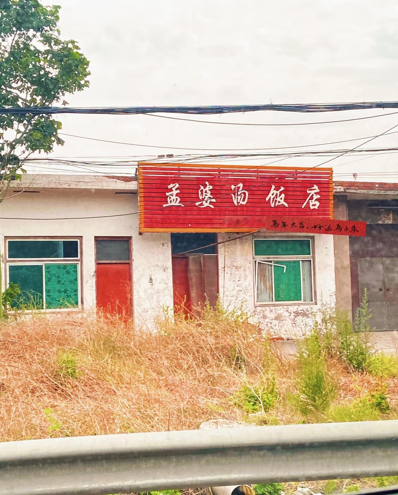 这家饭店白天是冷清了点，但是到了晚上食客络绎不绝，这真应那句老话:酒香不怕巷子深