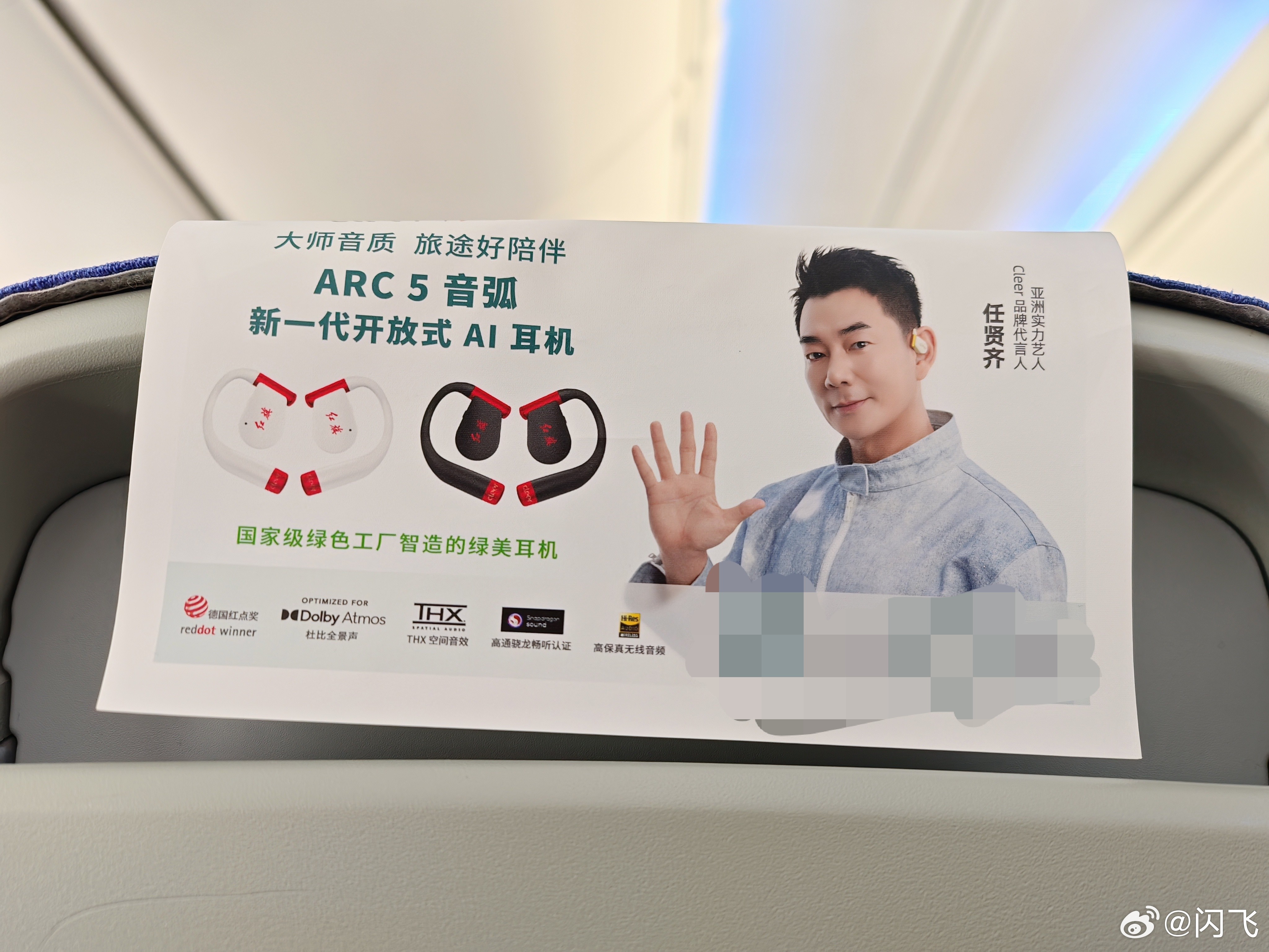 这耳机把红旗印上面，我还以为是红旗跨界做了耳机呢……[挖鼻] ​​​
