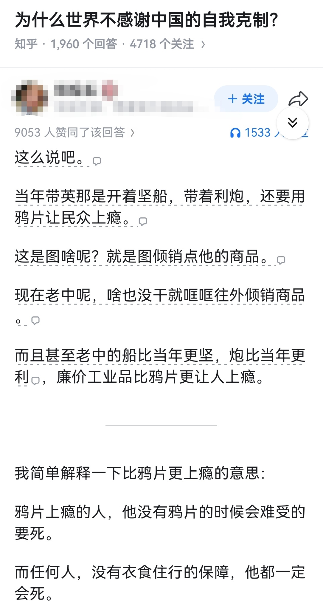 为什么世界不感谢中国的自我克制？ ​​​