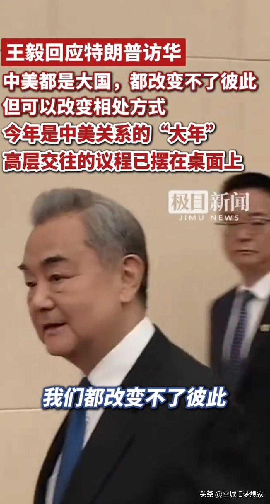 特朗普又“画大饼”？单方面宣布访华，中方的沉默就是最好的回应

特朗普他单方面向