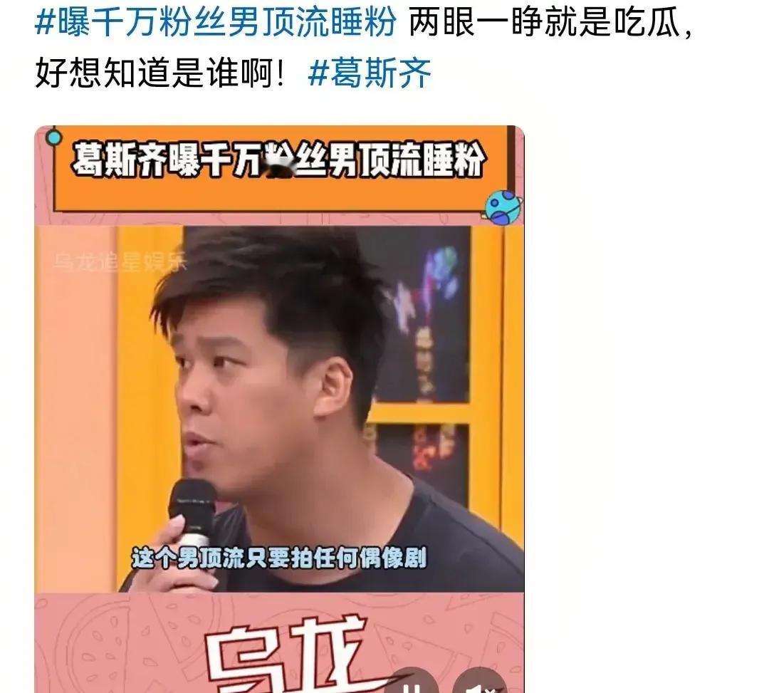 劲爆消息！娱乐圈再掀波澜，又一位明星人设崩塌！
这波塌房风潮，简直是前赴后继，层