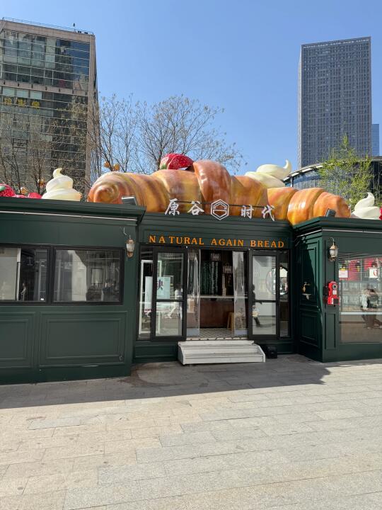 呼和浩特‼️‼️发现新晋面包店‼️‼️