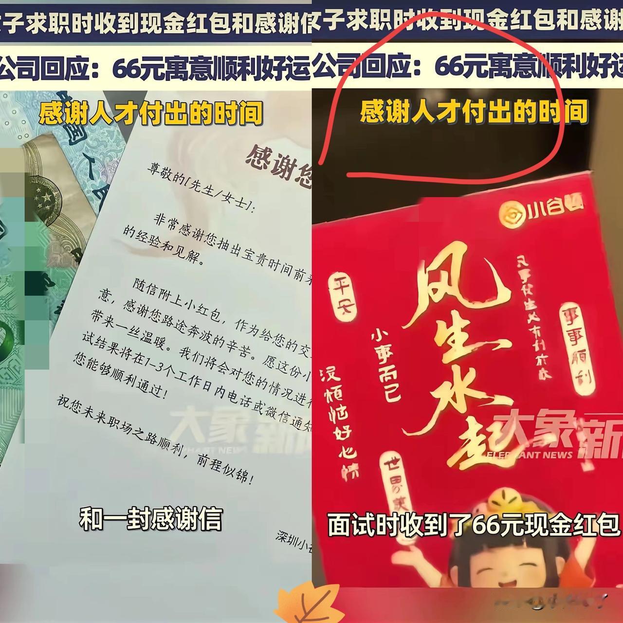 深圳，一女子面试工作，正准备离开时，人事却突然叫住了她，女子以为面试又要出问题，