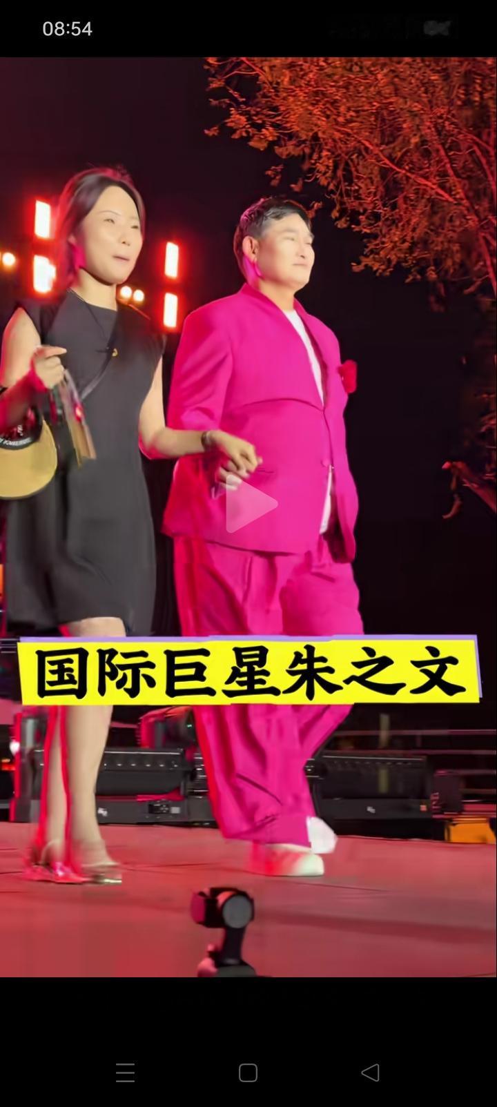 朱之文都是被这些人宠坏的！瞧瞧视频屏幕上这几个字“国际巨星朱之文”！“国际巨星”