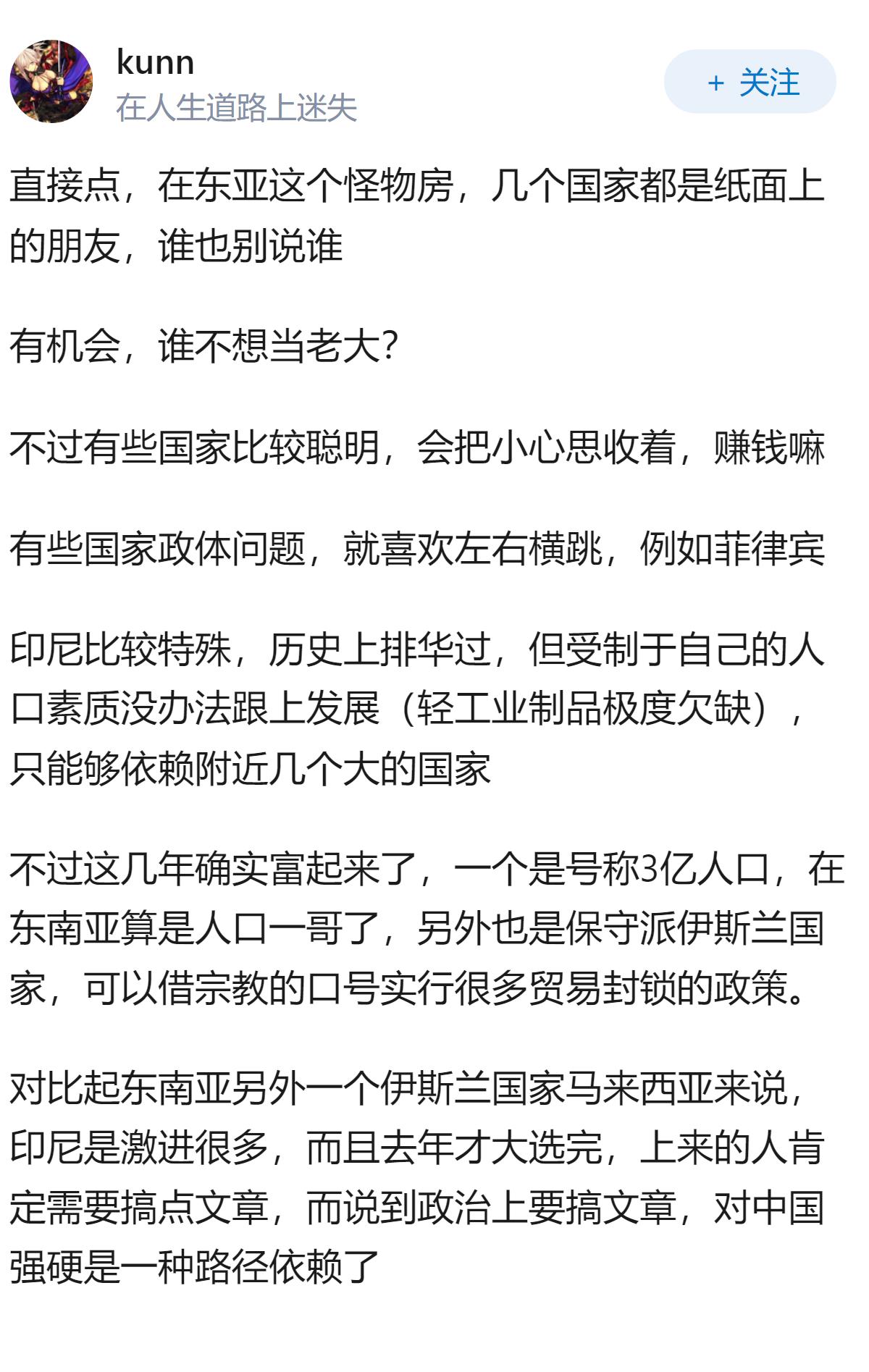 为什么感觉印尼今年对我国突然不友好了呢？