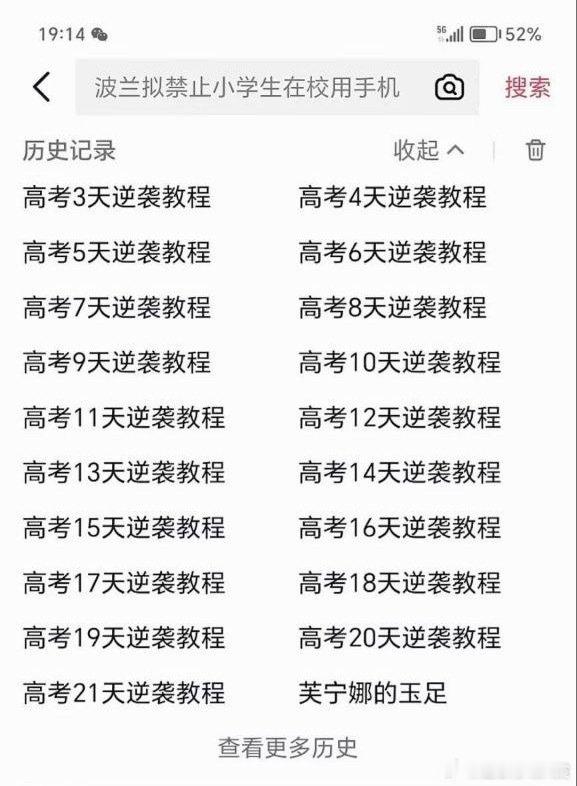 每天就这样搜索:朋丫4天五公逆袭教程， 
