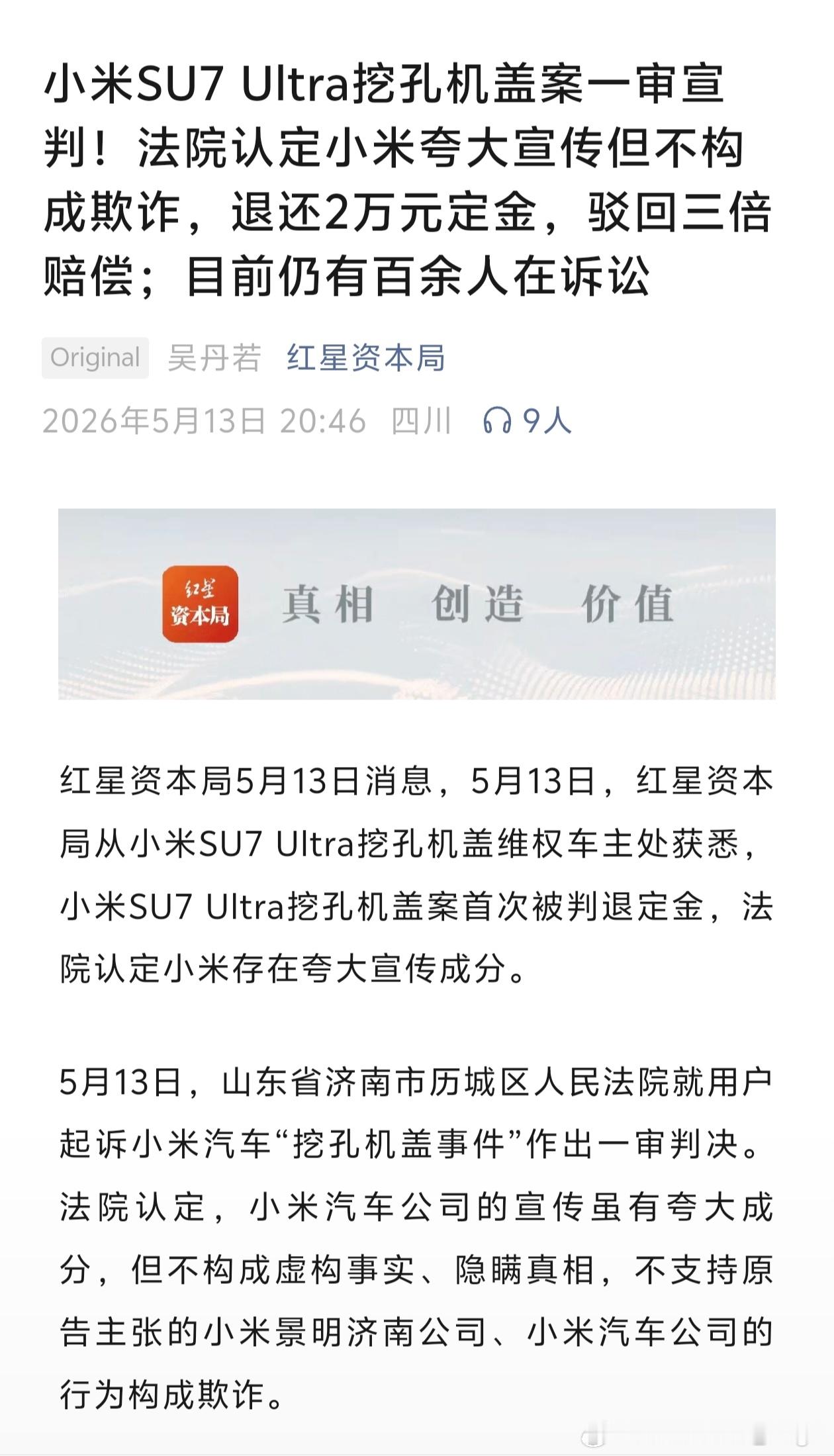 夸大宣传但不构成欺诈？“夸大”的基础难道不是你得有先这个功能，但是没有说得那么厉