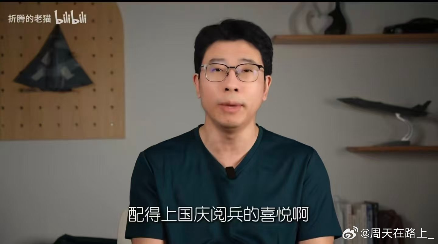 爱半天国最后连阅兵时间都能说错招笑老猫[太开心]怪不得作为同事的哈士奇都要和你紧