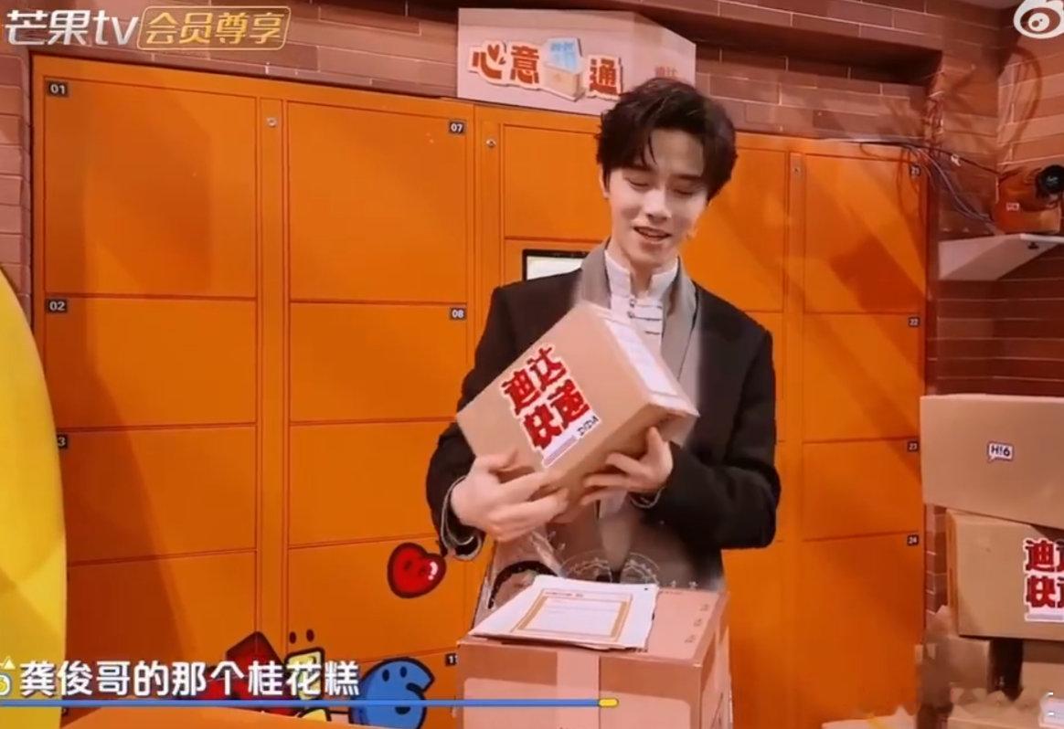 方逸伦收到了龚俊的桂花糕方逸伦在《你好星期六》抽礼物，龚俊的三大盒桂花糕直接到手